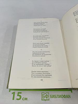 Смерть Иоанна Грозного. Царь Борис. Стихотворения
