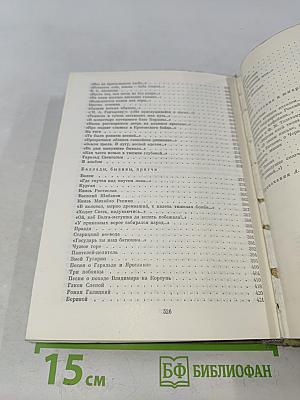 Смерть Иоанна Грозного. Царь Борис. Стихотворения