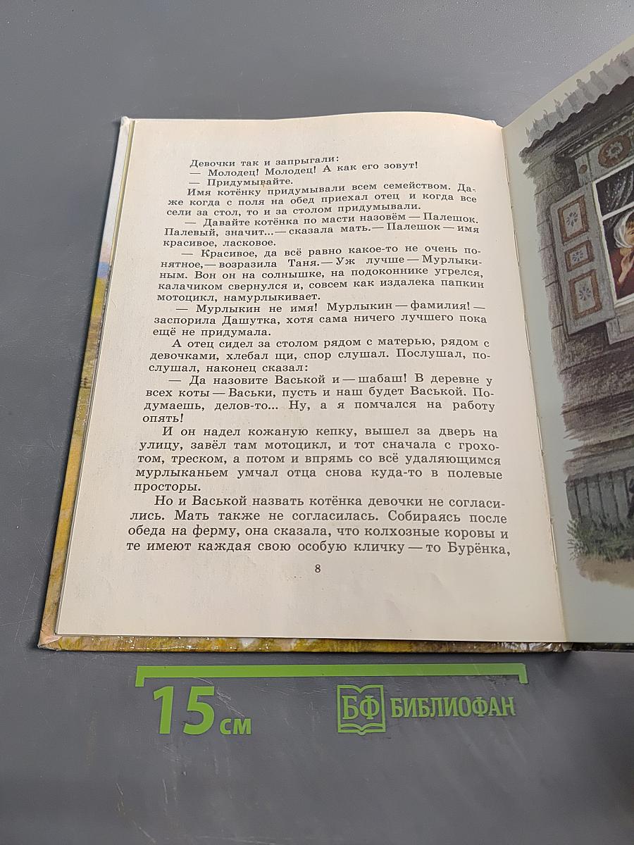 При ясном солнышке