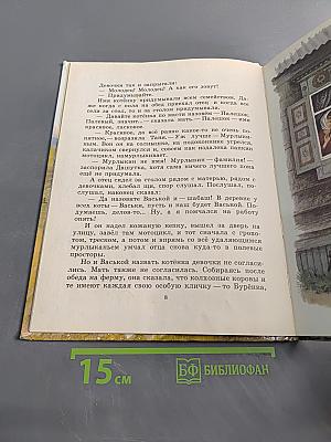 При ясном солнышке