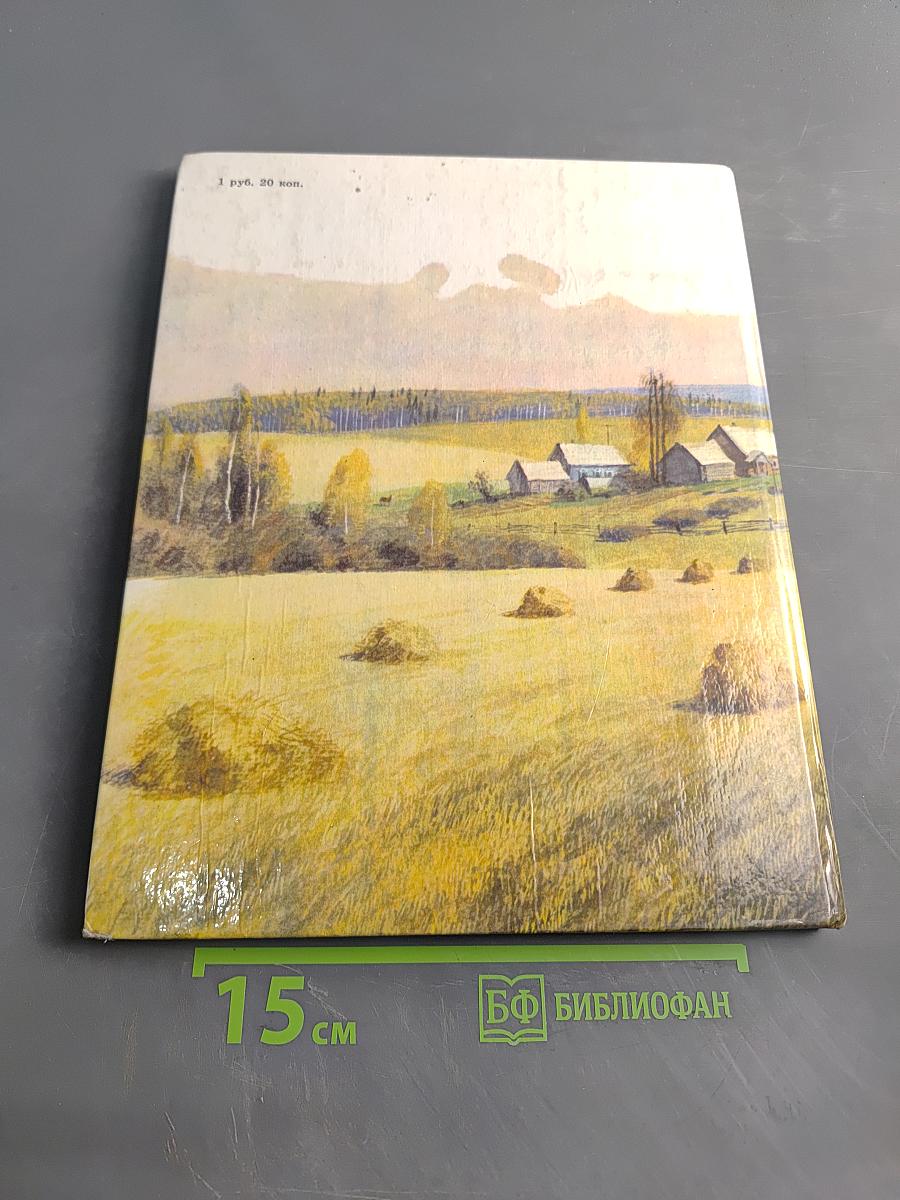 При ясном солнышке