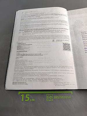 Starlight 3. Student's Book. Part 1. Английский язык. 3 класс