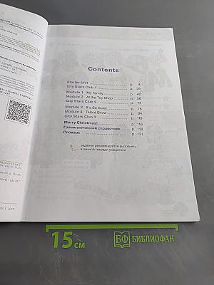 Starlight 3. Student's Book. Part 1. Английский язык. 3 класс