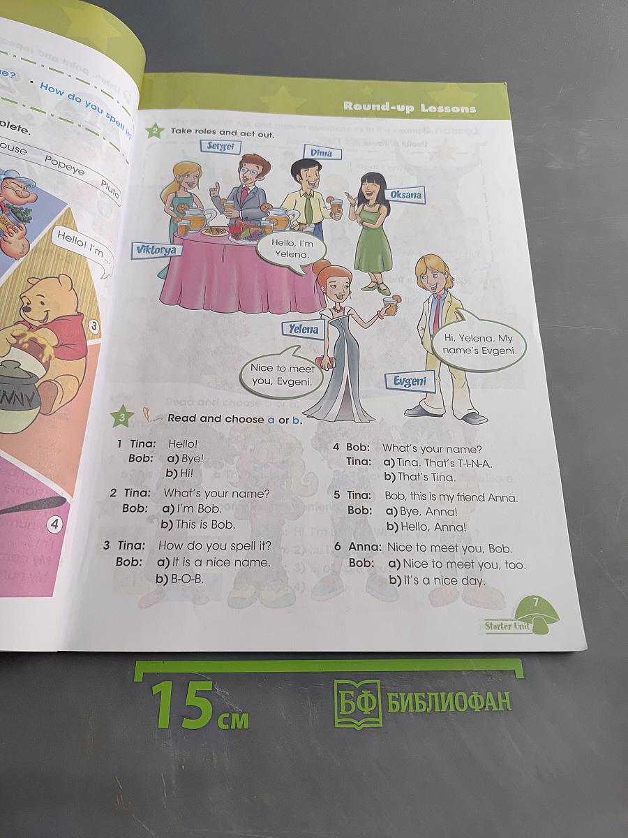 Starlight 3. Student's Book. Part 1. Английский язык. 3 класс