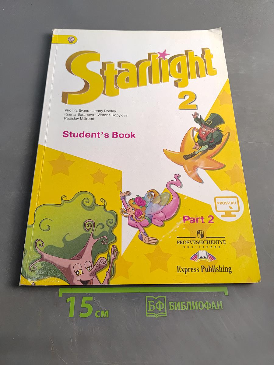 Starlight 2. Student's Book. Часть 2