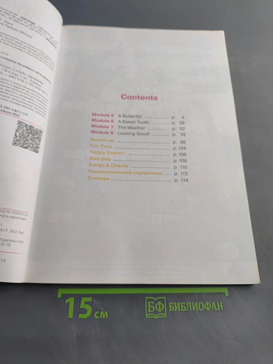 Starlight 2. Student's Book. Часть 2