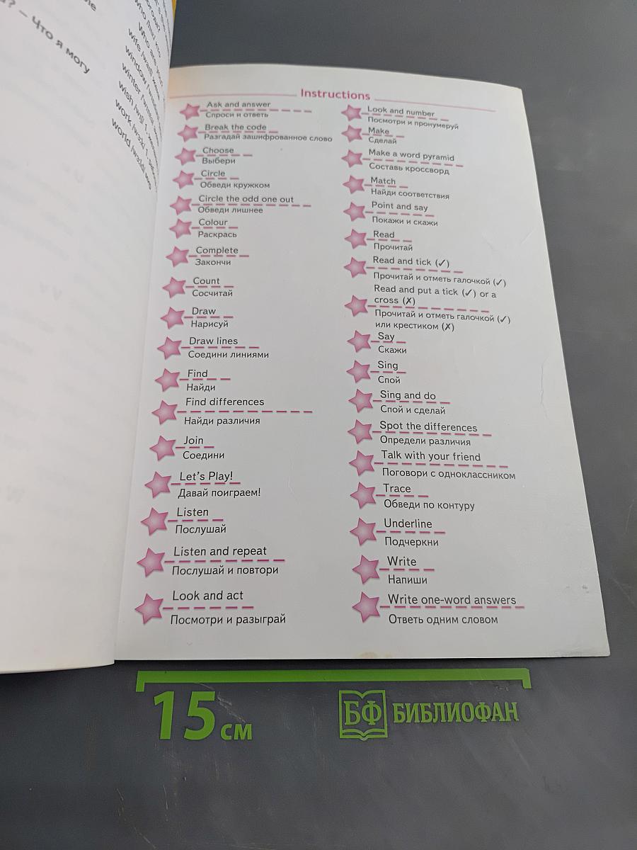 Starlight 2. Student's Book. Часть 2