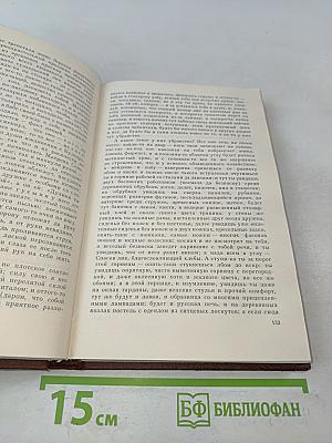 Избранная проза