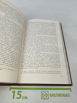 Избранная проза