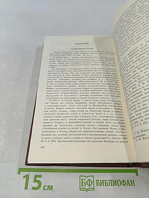 Избранная проза