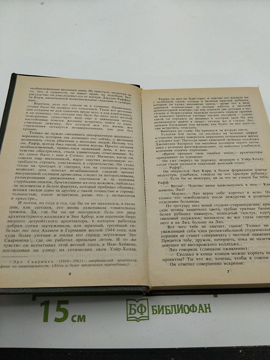 Камни его родины