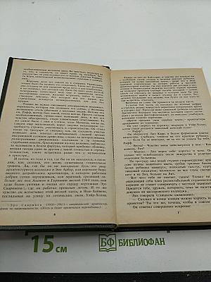 Камни его родины