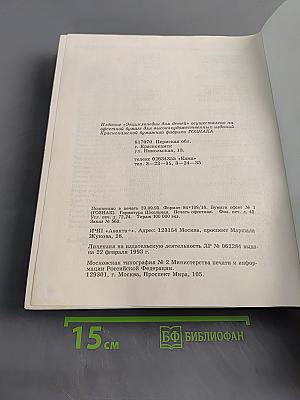 Энциклопедия для детей. Всемирная история. Том 1