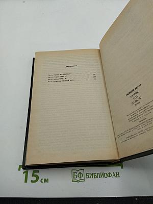 Камни его родины