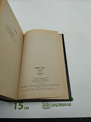 Камни его родины
