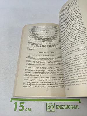 Крутой детектив США. Выпуск 12. Санкция "Айгер". Две мертвые китаянки
