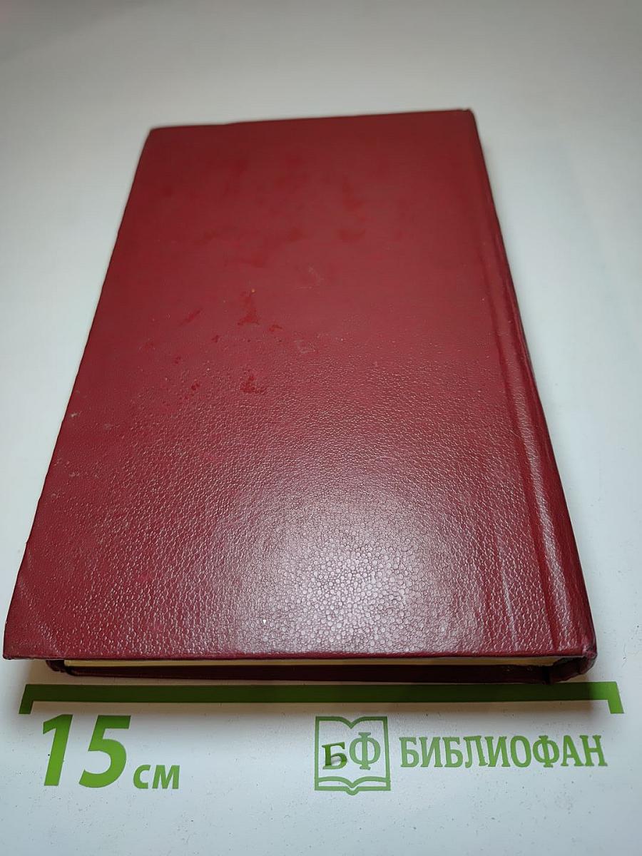 Скиталец. Избранное