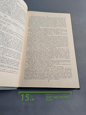 Сочинения. Том первый. Повести и романы 1856-1862