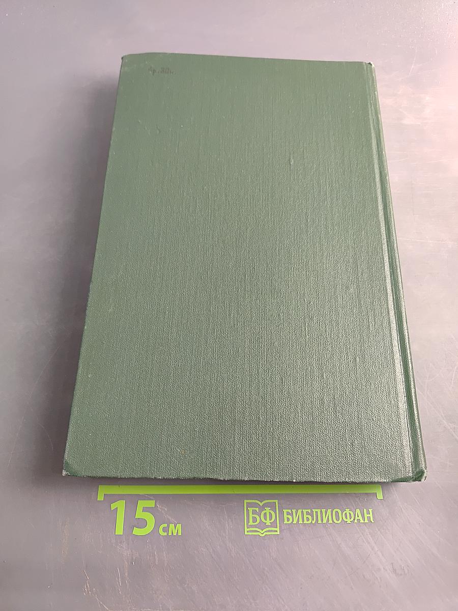 Сочинения. Том первый. Повести и романы 1856-1862