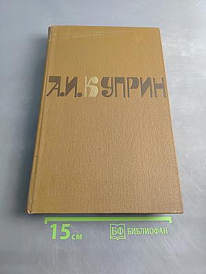 Собрание сочинений в девяти томах. Том 2. Романы. Рассказы