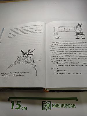 Лесной разбойник