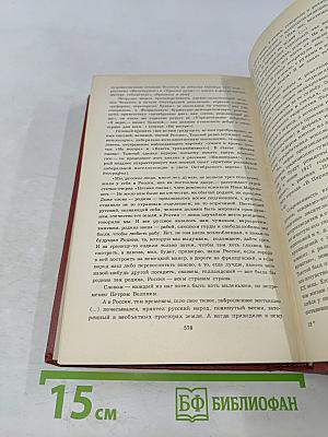 Собрание сочинений. Том третий. Повести и рассказы 1917-1933