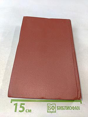 Собрание сочинений. Том третий. Повести и рассказы 1917-1933
