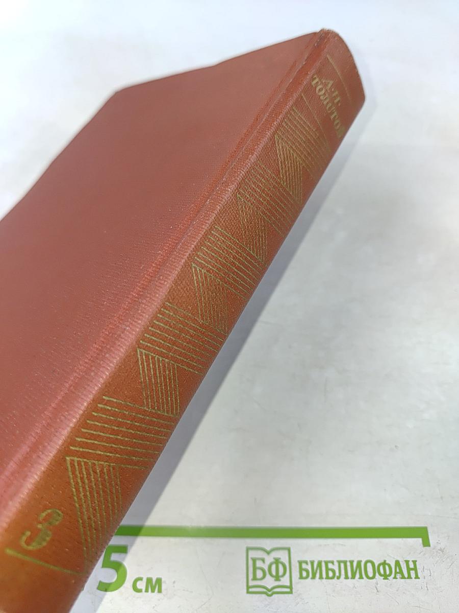 Собрание сочинений. Том третий. Повести и рассказы 1917-1933