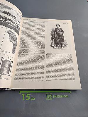 Человек открывает Землю