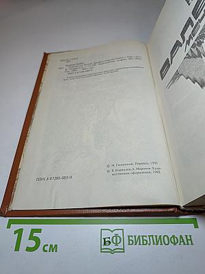 Повелители мечей