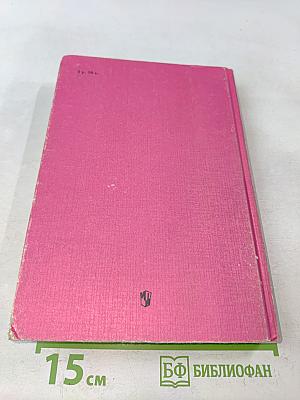 Алгебра и начала анализа. Учебник для 10-11 классов средней школы