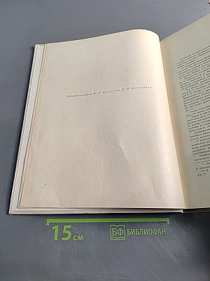 Новое о Репине. Статьи и письма художника. Воспоминания учеников и друзей. Публикации