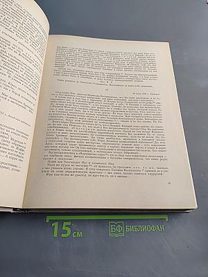 Новое о Репине. Статьи и письма художника. Воспоминания учеников и друзей. Публикации