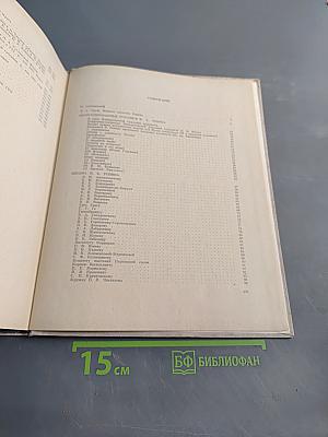 Новое о Репине. Статьи и письма художника. Воспоминания учеников и друзей. Публикации