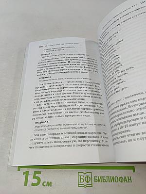 Практический курс коррекции зрения для взрослых и детей