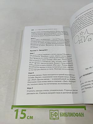 Практический курс коррекции зрения для взрослых и детей