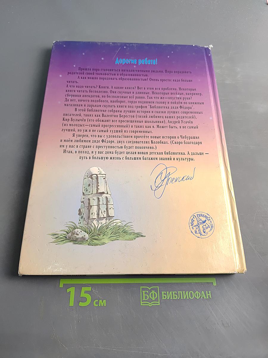 Вниз по Волшебной реке