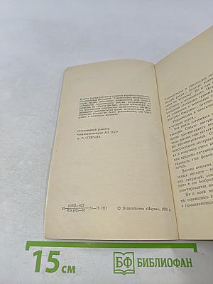 В мире научной интуиции