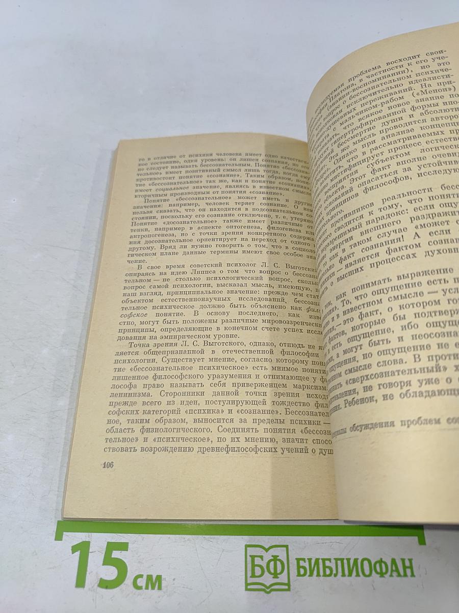 В мире научной интуиции