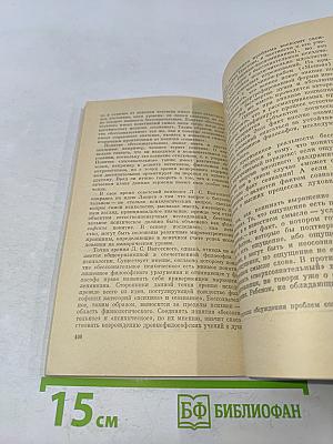 В мире научной интуиции