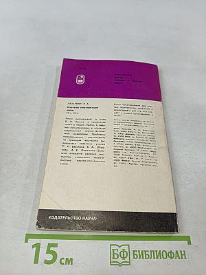 В мире научной интуиции