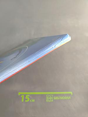 Сказка о попе и о работнике его Балде