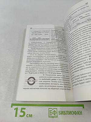 В Англию, с любовью