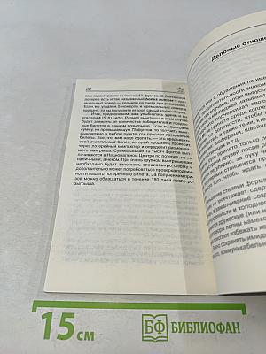 В Англию, с любовью