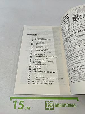В Англию, с любовью