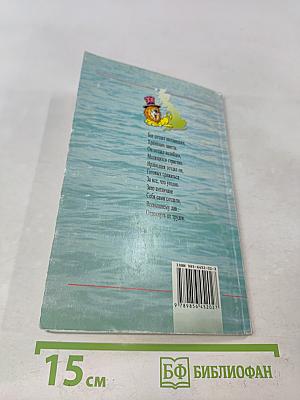 В Англию, с любовью