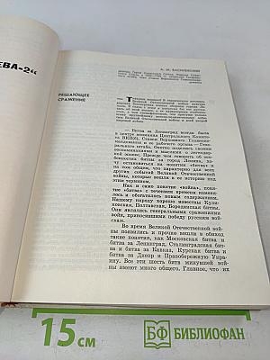 Славная победа под Ленинградом