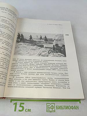 Славная победа под Ленинградом