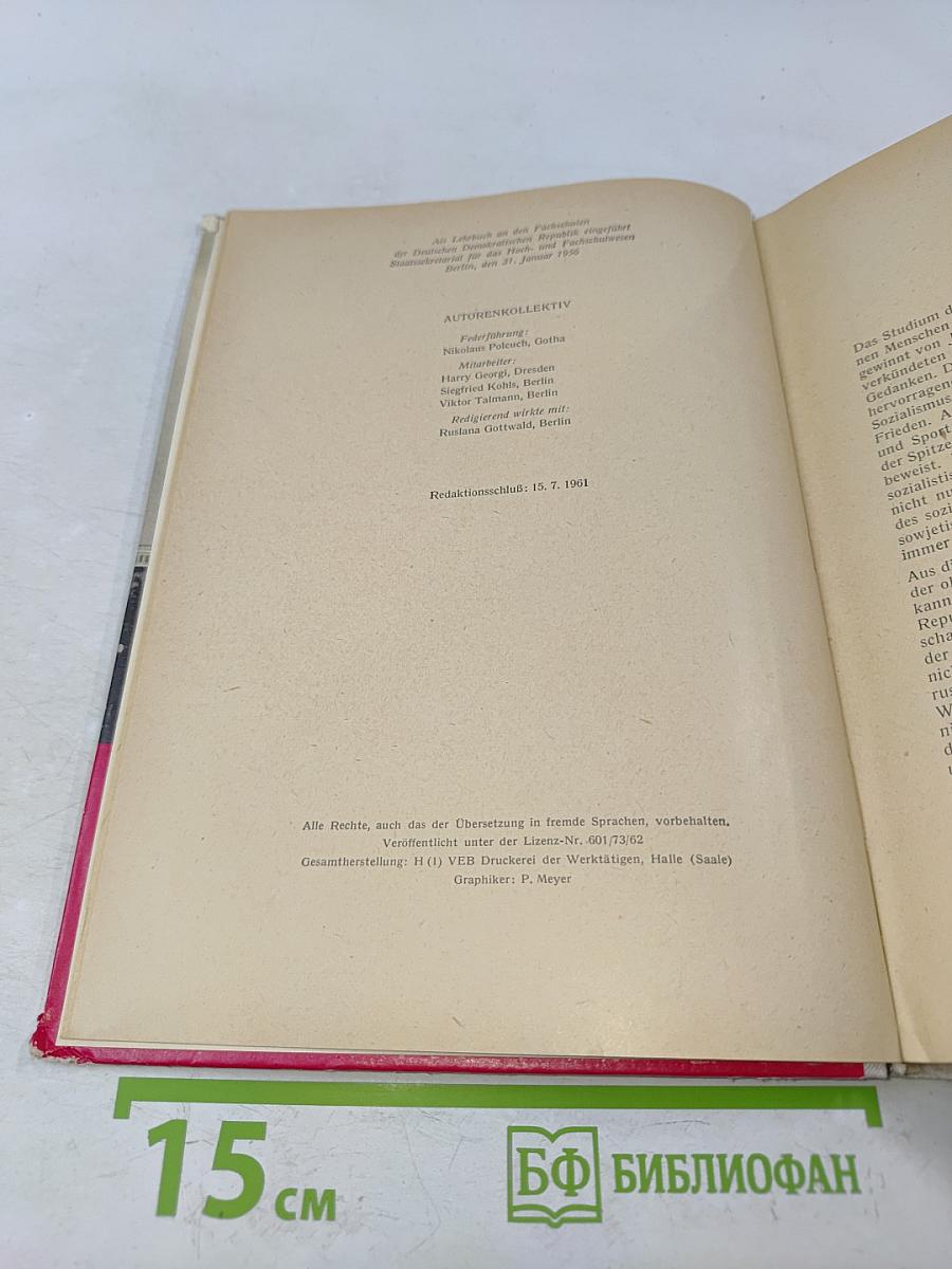 Русское слово. Lehr- und Übungsbuch der russischen Sprache