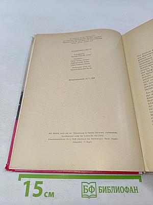 Русское слово. Lehr- und Übungsbuch der russischen Sprache
